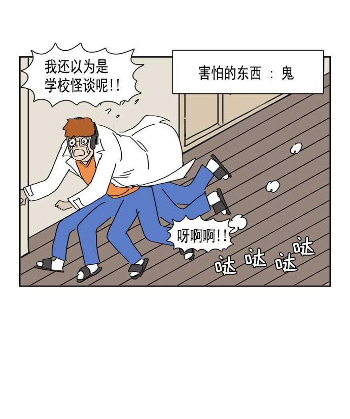 死神漫画547韩漫全集-第41话无删减无遮挡章节图片 
