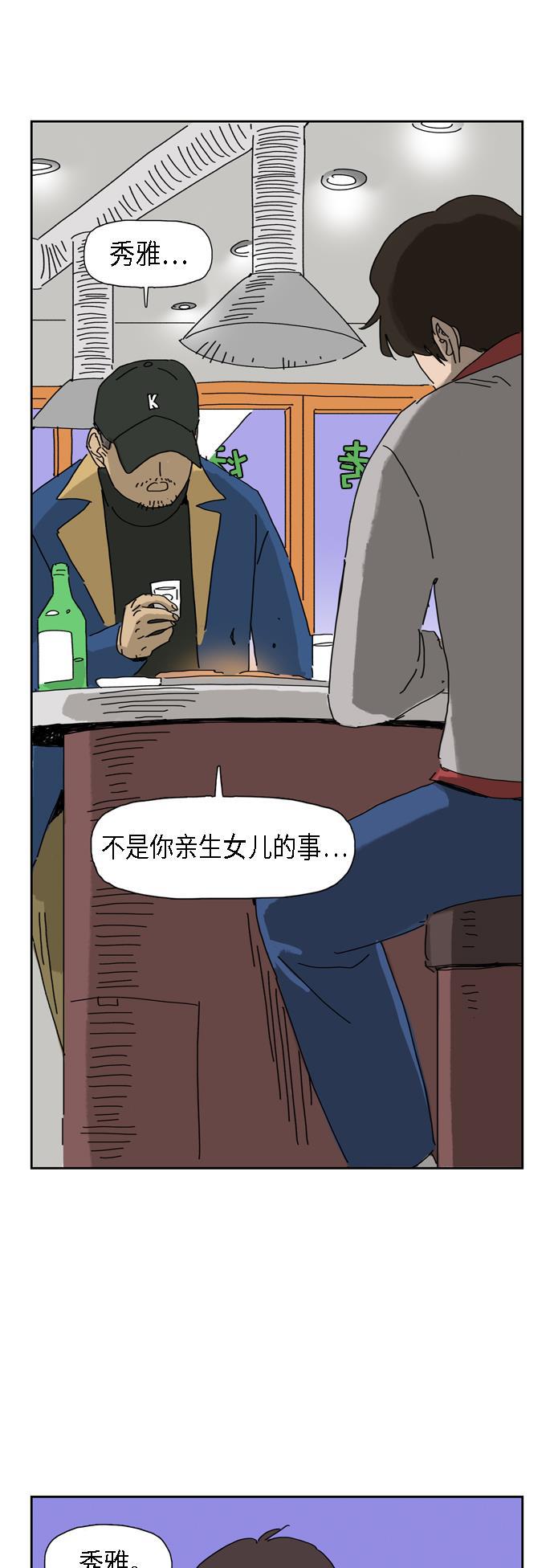 死神漫画547韩漫全集-第64话无删减无遮挡章节图片 