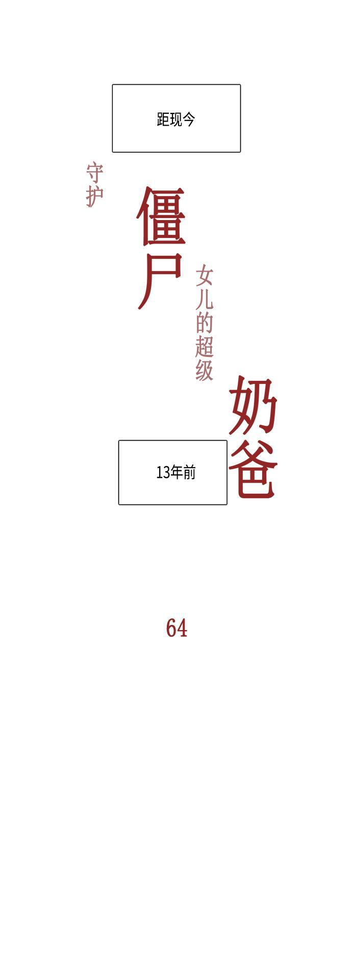 死神漫画547韩漫全集-第64话无删减无遮挡章节图片 