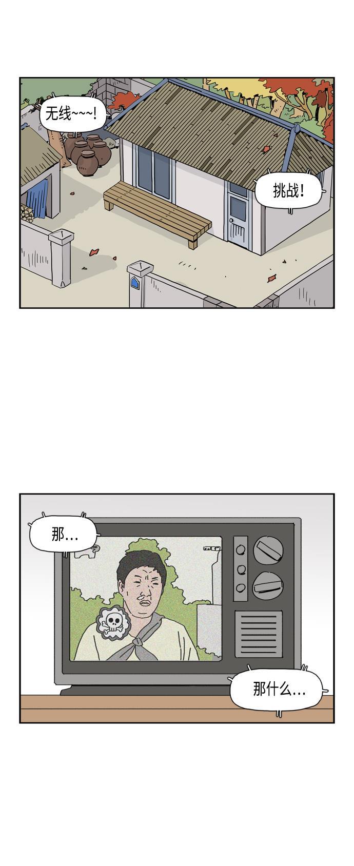 死神漫画547韩漫全集-第64话无删减无遮挡章节图片 