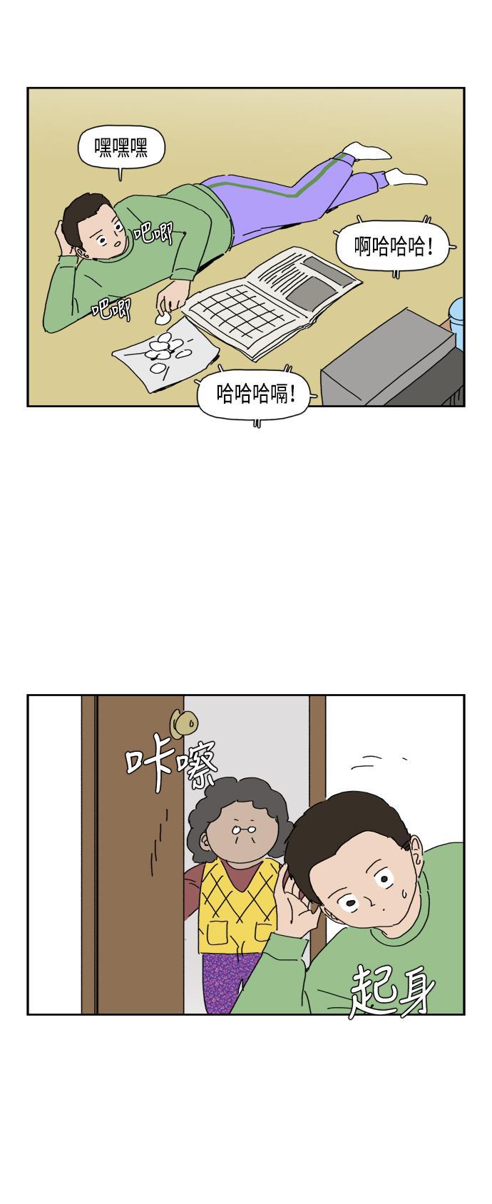 死神漫画547韩漫全集-第64话无删减无遮挡章节图片 