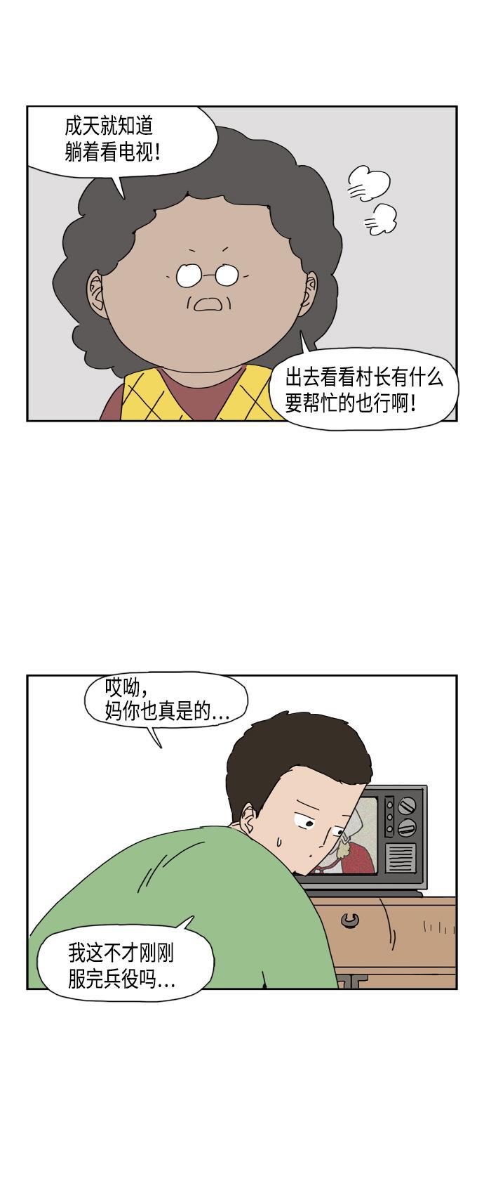 死神漫画547韩漫全集-第64话无删减无遮挡章节图片 