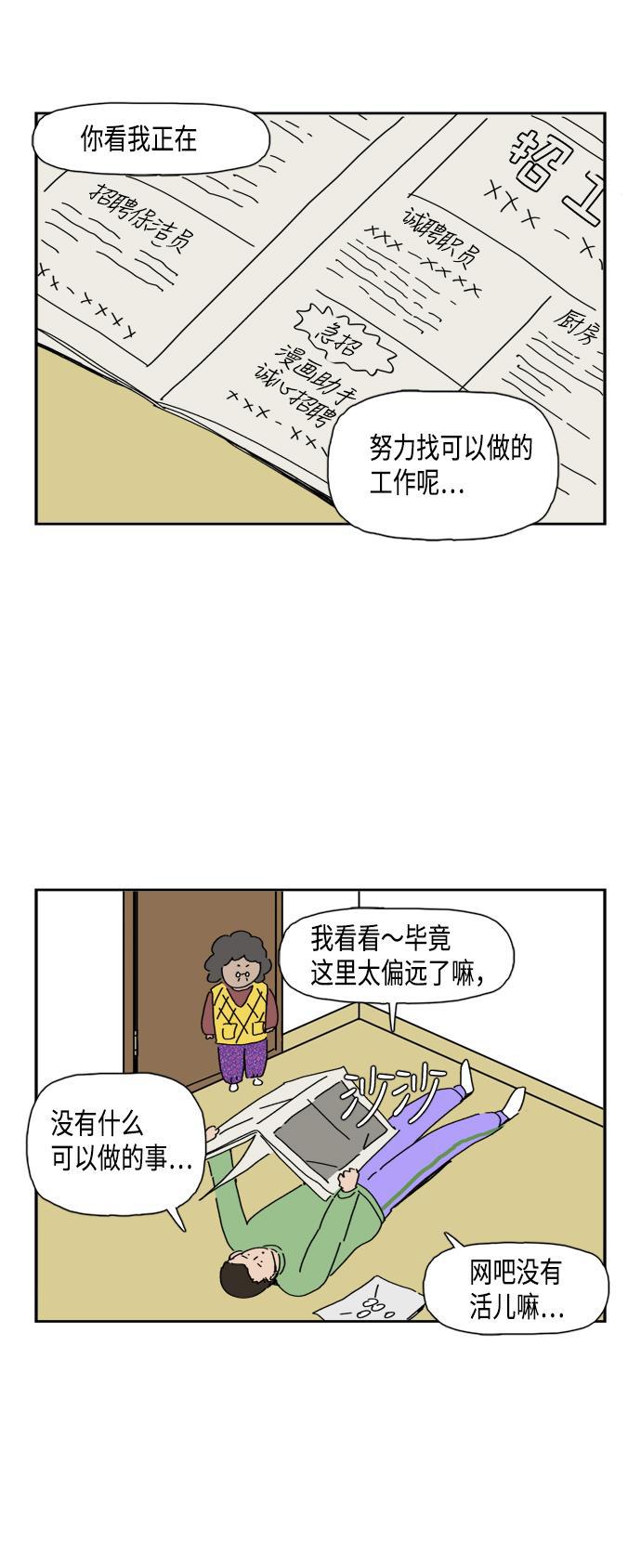 死神漫画547韩漫全集-第64话无删减无遮挡章节图片 