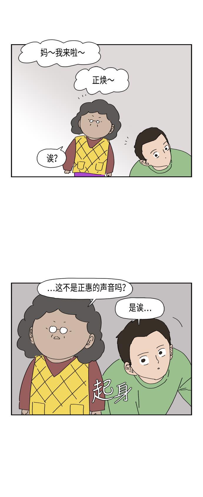 死神漫画547韩漫全集-第64话无删减无遮挡章节图片 