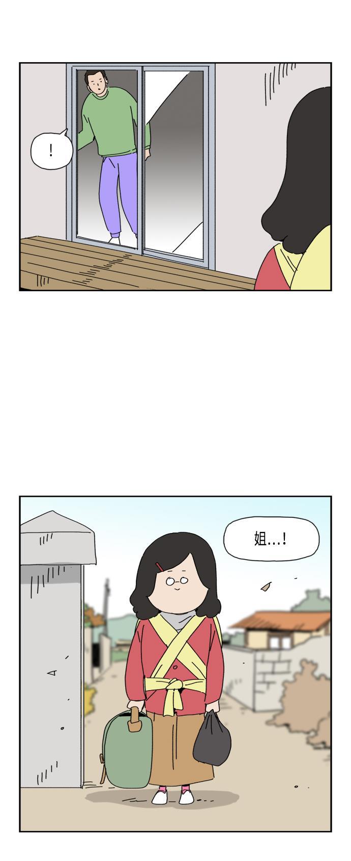 死神漫画547韩漫全集-第64话无删减无遮挡章节图片 