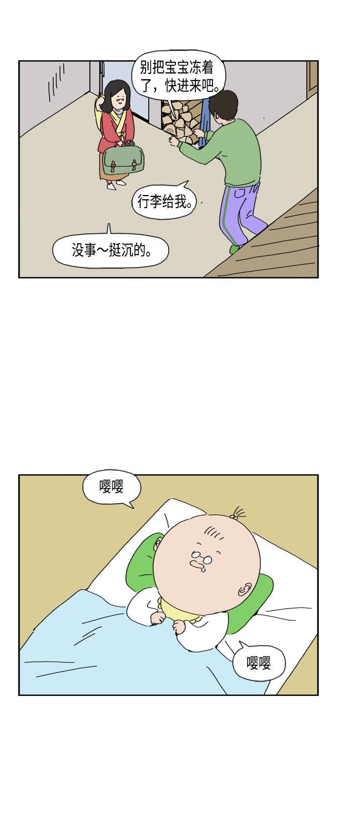 死神漫画547韩漫全集-第64话无删减无遮挡章节图片 