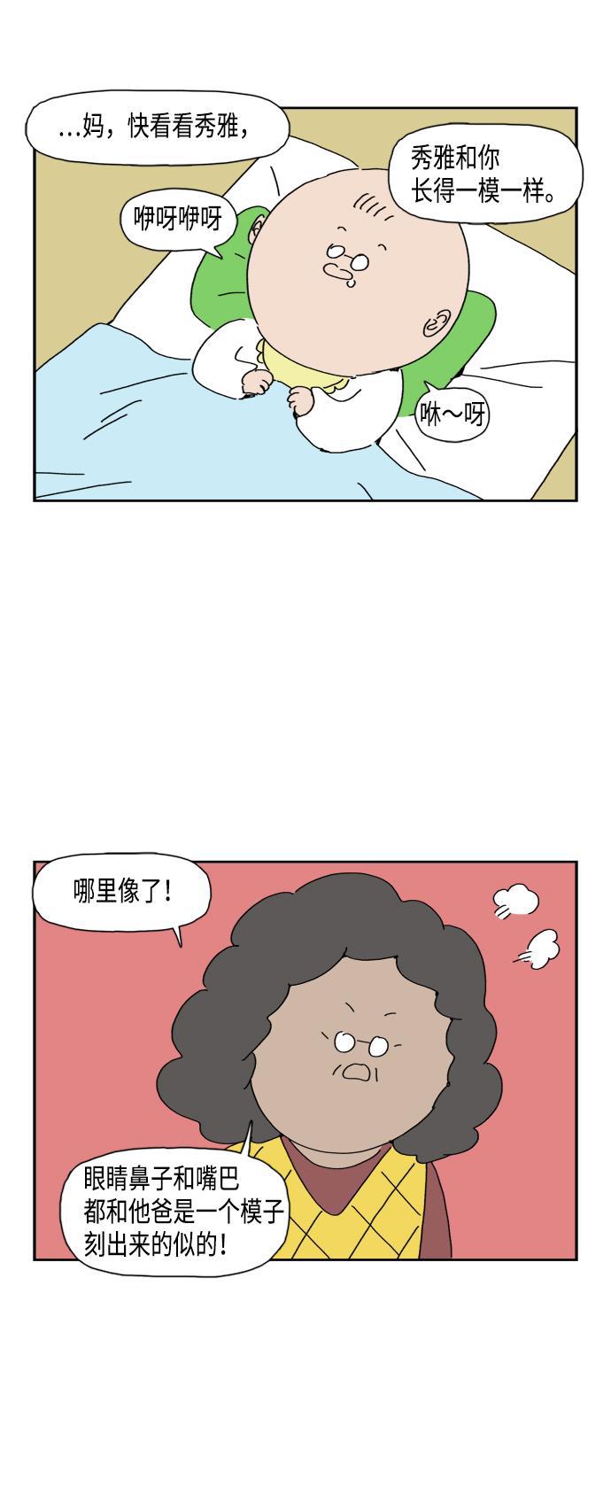 死神漫画547韩漫全集-第64话无删减无遮挡章节图片 