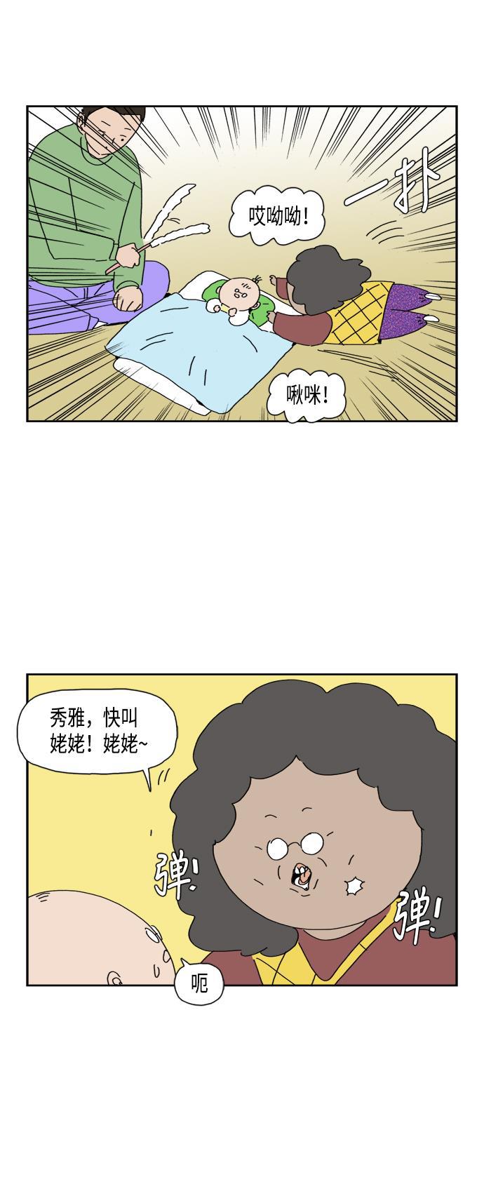 死神漫画547韩漫全集-第64话无删减无遮挡章节图片 