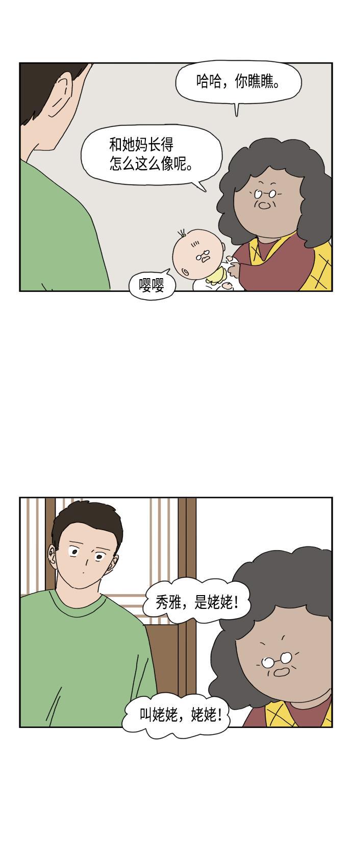 死神漫画547韩漫全集-第64话无删减无遮挡章节图片 