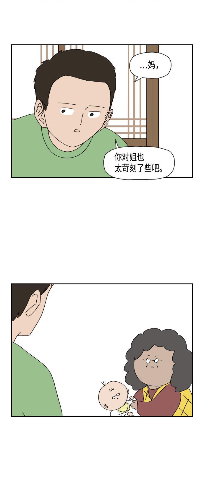死神漫画547韩漫全集-第64话无删减无遮挡章节图片 