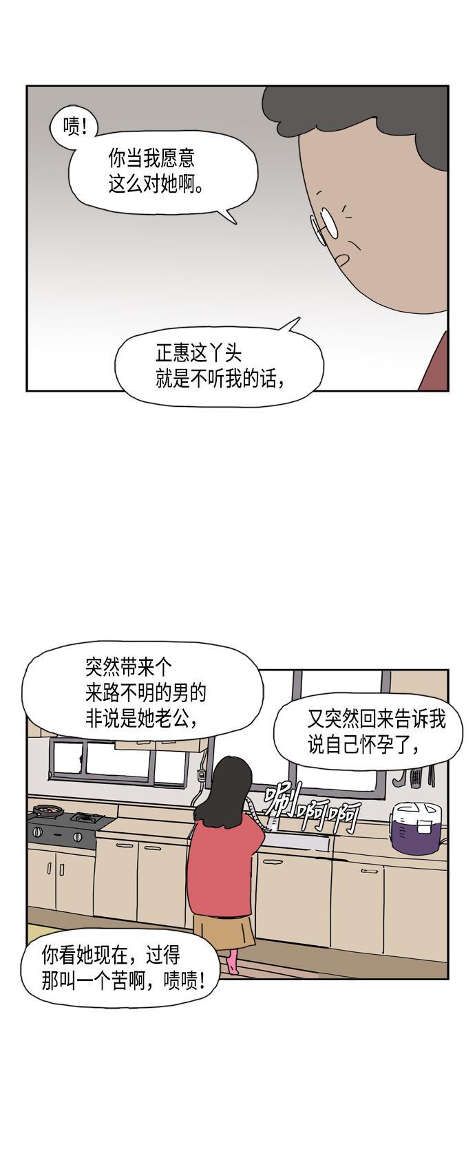 死神漫画547韩漫全集-第64话无删减无遮挡章节图片 