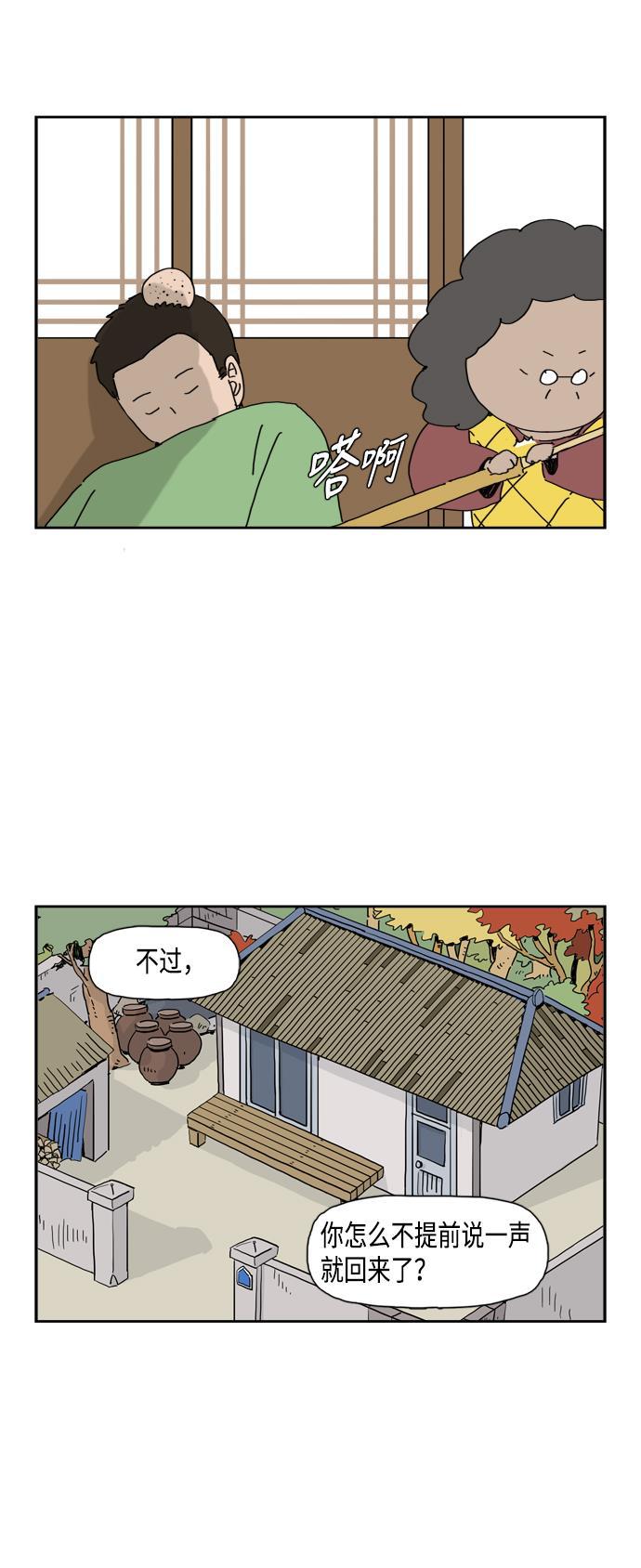 死神漫画547韩漫全集-第64话无删减无遮挡章节图片 