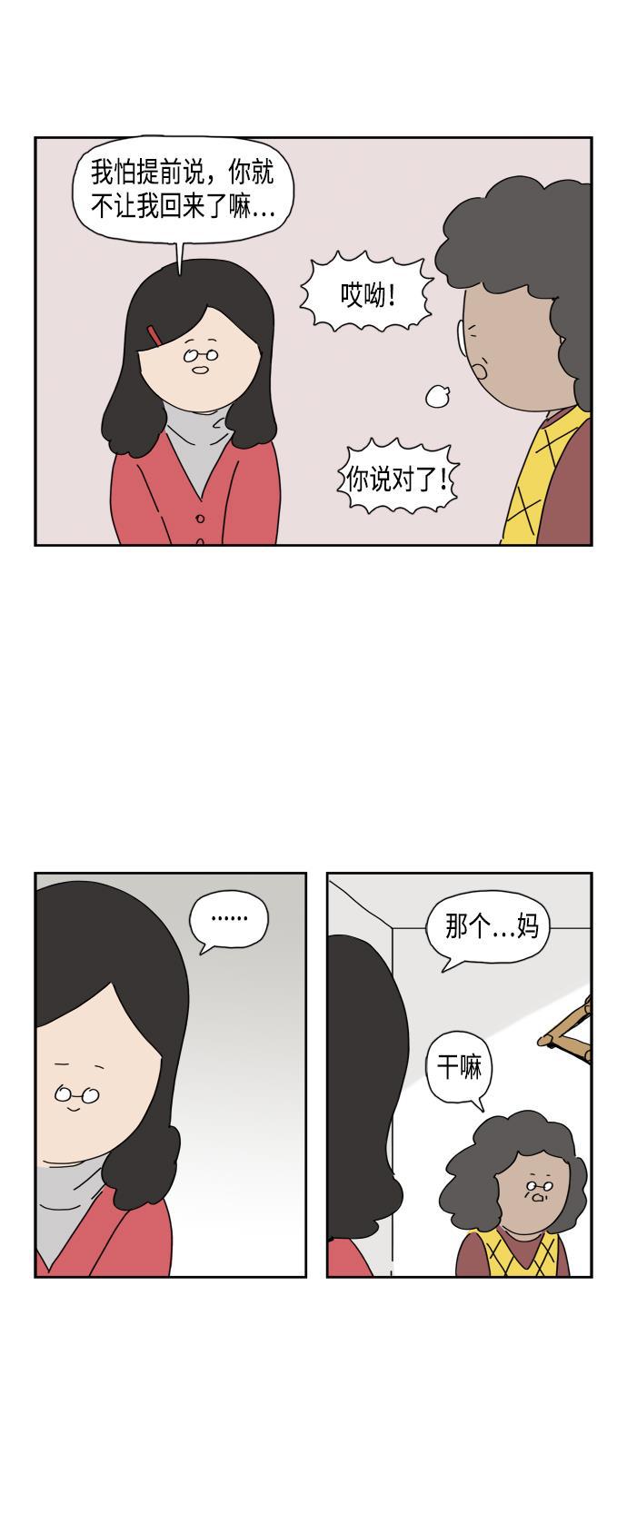 死神漫画547韩漫全集-第64话无删减无遮挡章节图片 
