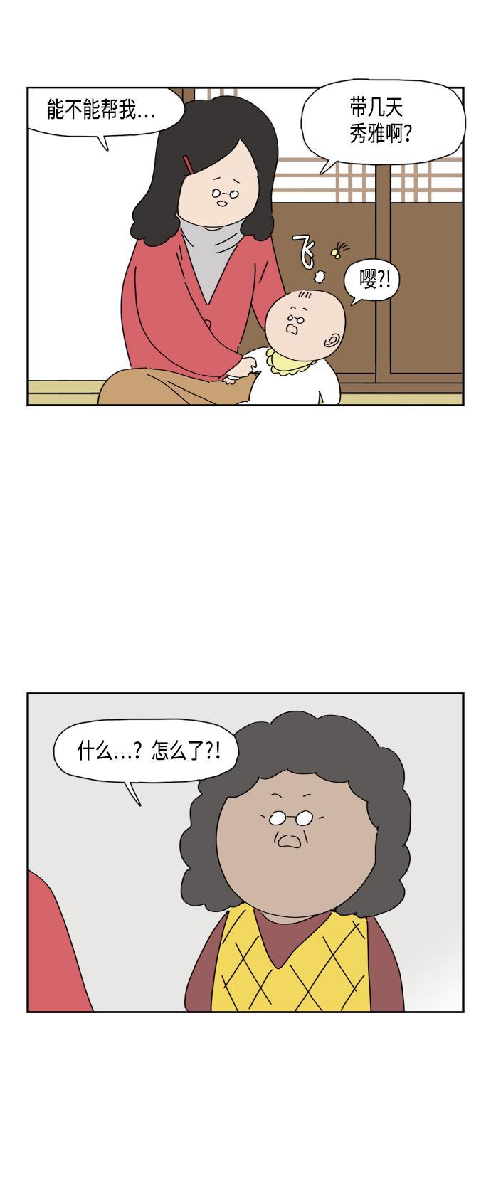 死神漫画547韩漫全集-第64话无删减无遮挡章节图片 