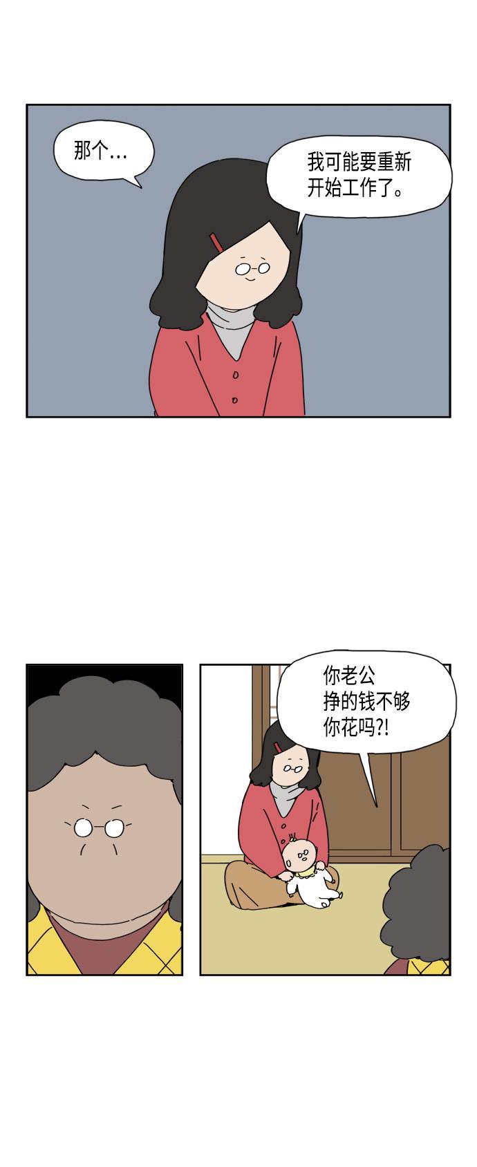 死神漫画547韩漫全集-第64话无删减无遮挡章节图片 