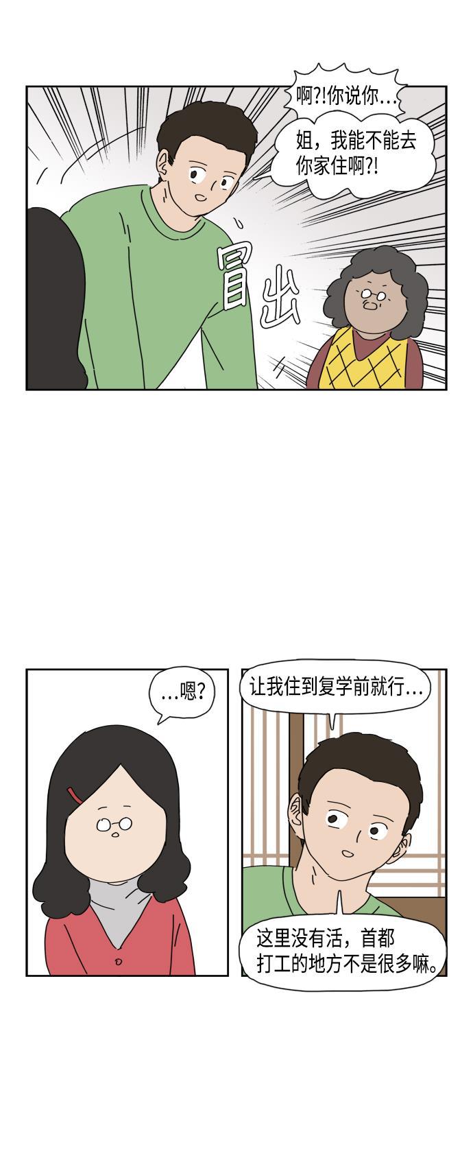 死神漫画547韩漫全集-第64话无删减无遮挡章节图片 