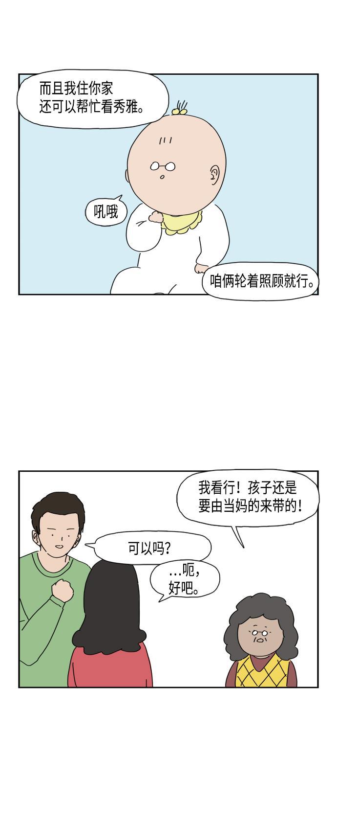 死神漫画547韩漫全集-第64话无删减无遮挡章节图片 