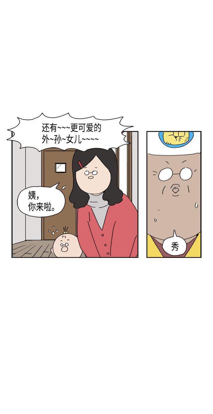 死神漫画547韩漫全集-第64话无删减无遮挡章节图片 