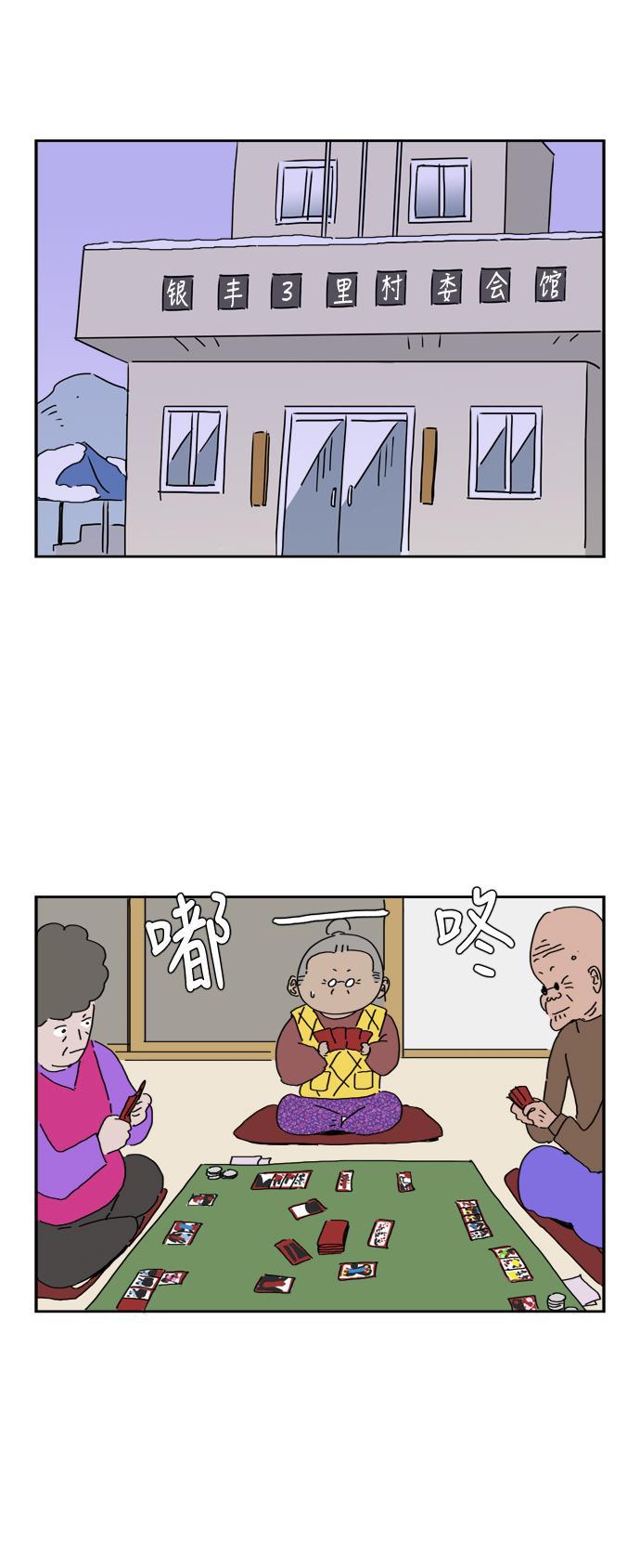 死神漫画547韩漫全集-第68话无删减无遮挡章节图片 