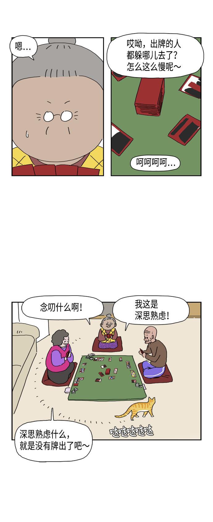 死神漫画547韩漫全集-第68话无删减无遮挡章节图片 