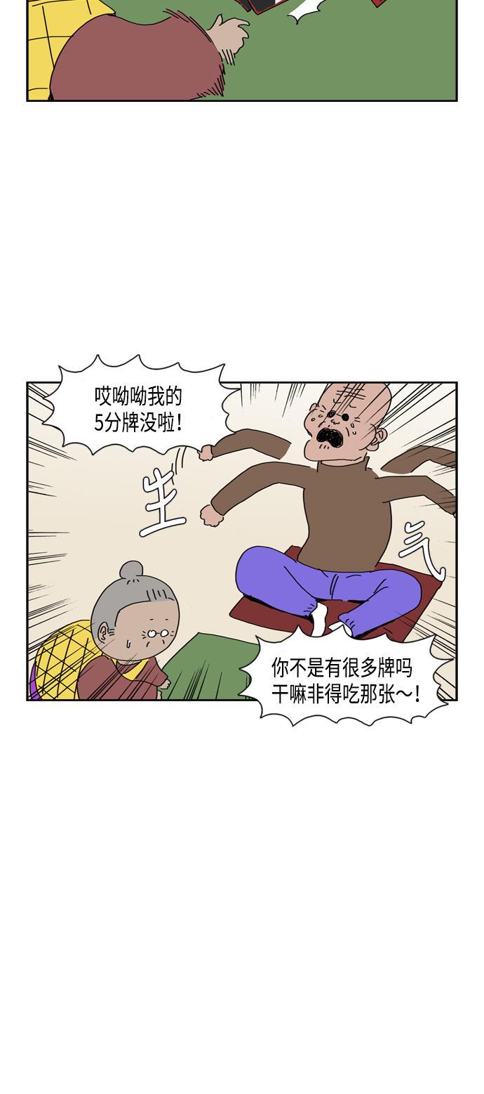 死神漫画547韩漫全集-第68话无删减无遮挡章节图片 