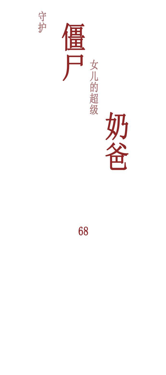 死神漫画547韩漫全集-第68话无删减无遮挡章节图片 