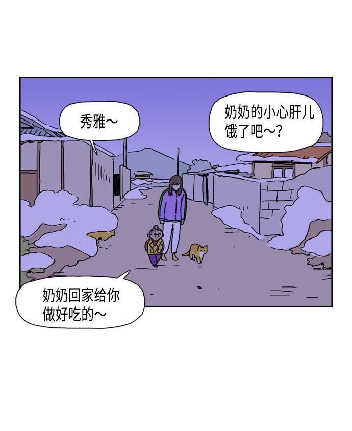 死神漫画547韩漫全集-第68话无删减无遮挡章节图片 