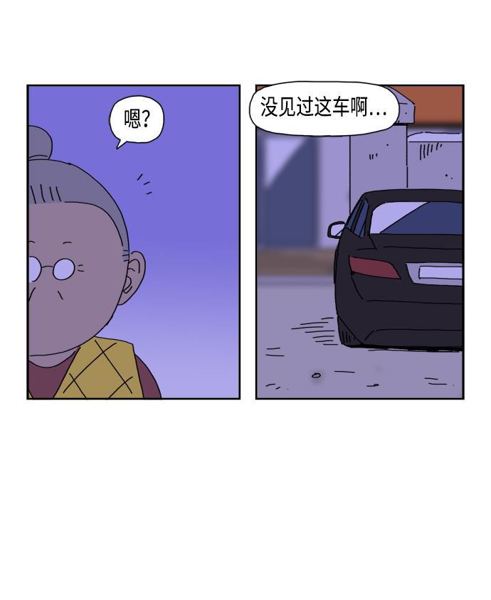 死神漫画547韩漫全集-第68话无删减无遮挡章节图片 