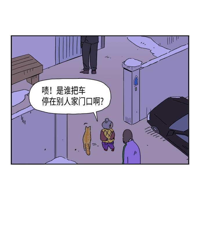 死神漫画547韩漫全集-第68话无删减无遮挡章节图片 