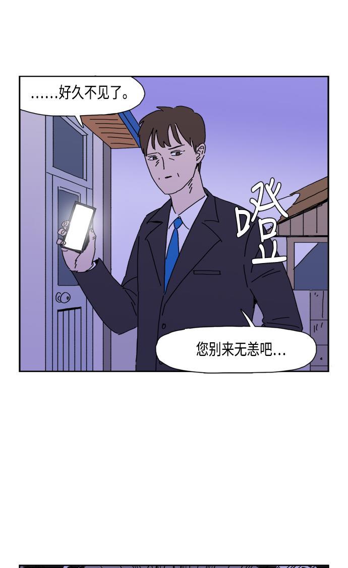 死神漫画547韩漫全集-第68话无删减无遮挡章节图片 