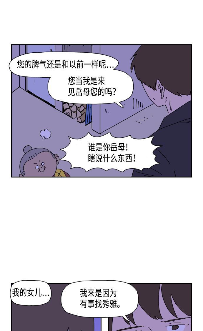 死神漫画547韩漫全集-第68话无删减无遮挡章节图片 