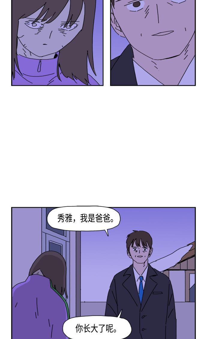 死神漫画547韩漫全集-第68话无删减无遮挡章节图片 