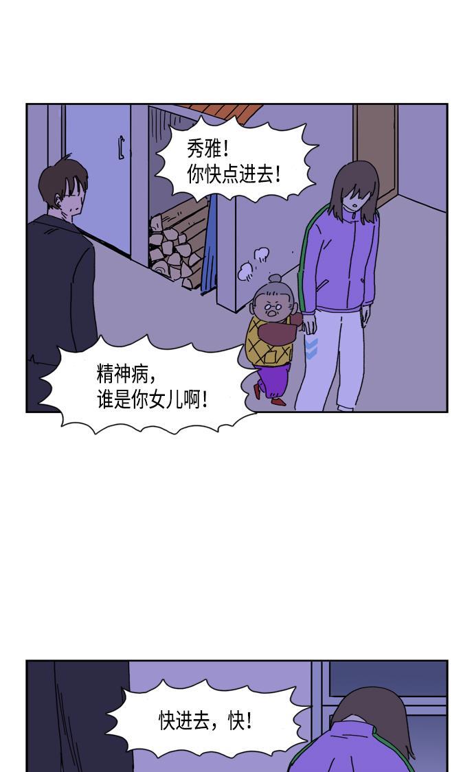 死神漫画547韩漫全集-第68话无删减无遮挡章节图片 