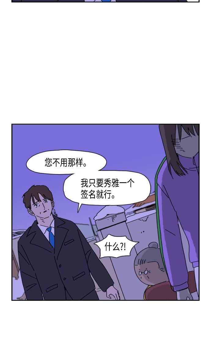 死神漫画547韩漫全集-第68话无删减无遮挡章节图片 