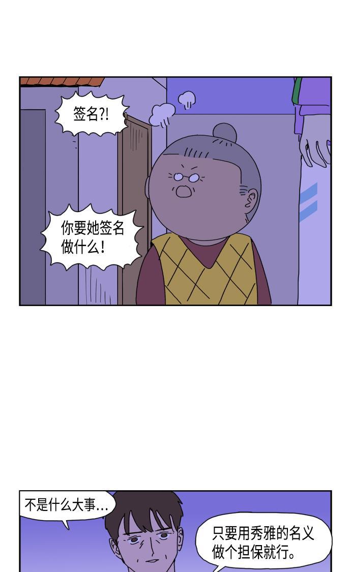 死神漫画547韩漫全集-第68话无删减无遮挡章节图片 