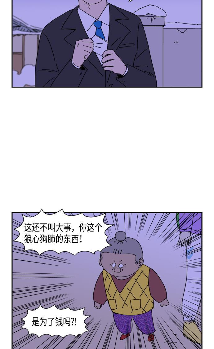 死神漫画547韩漫全集-第68话无删减无遮挡章节图片 