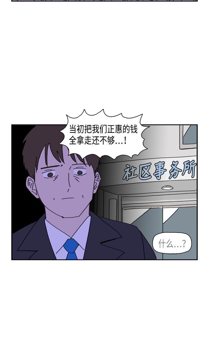 死神漫画547韩漫全集-第68话无删减无遮挡章节图片 
