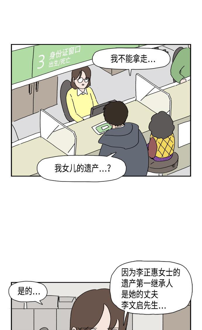 死神漫画547韩漫全集-第68话无删减无遮挡章节图片 