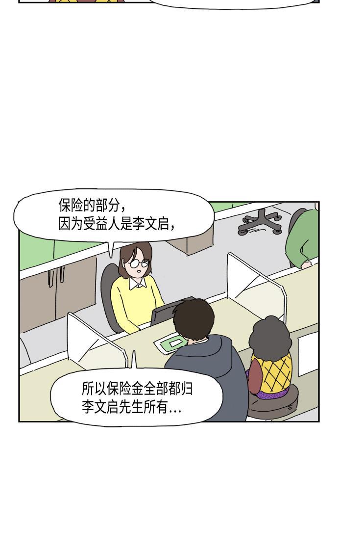 死神漫画547韩漫全集-第68话无删减无遮挡章节图片 