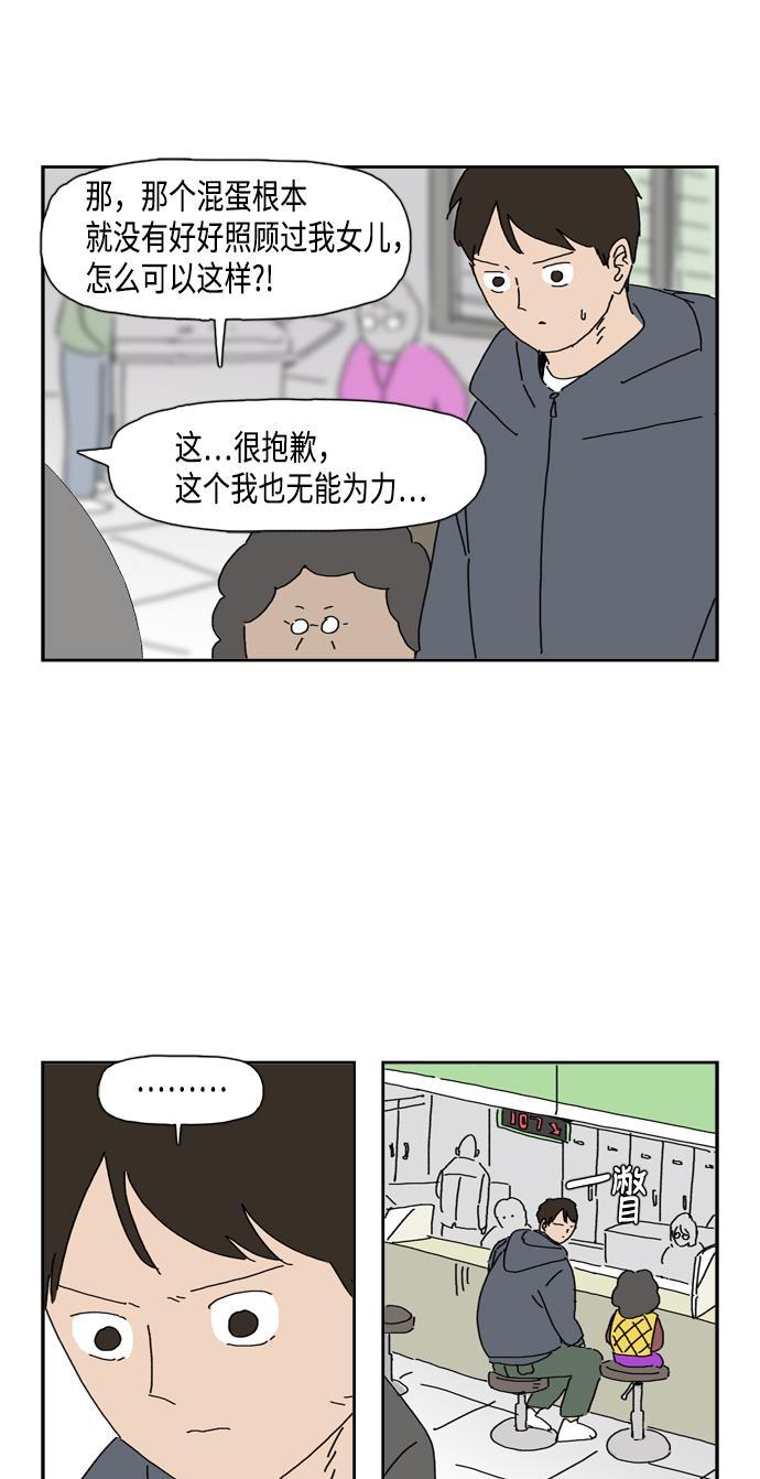 死神漫画547韩漫全集-第68话无删减无遮挡章节图片 
