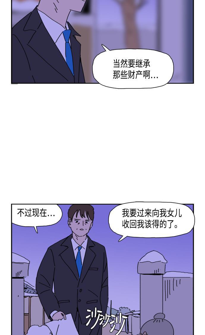 死神漫画547韩漫全集-第68话无删减无遮挡章节图片 