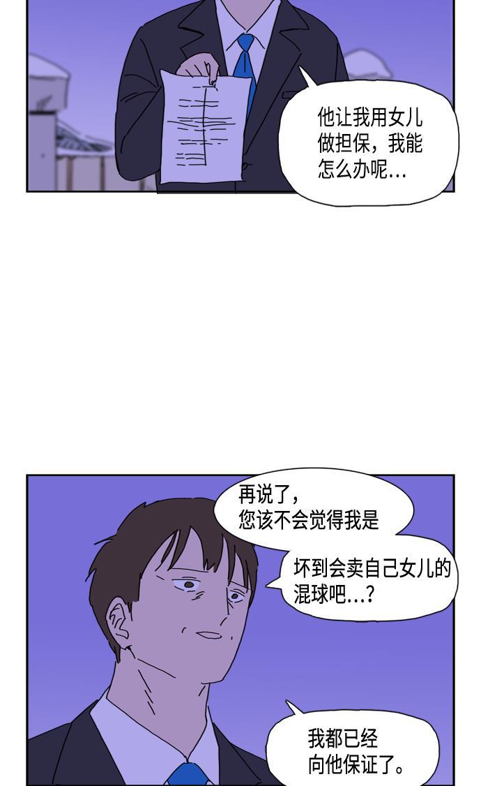 死神漫画547韩漫全集-第68话无删减无遮挡章节图片 