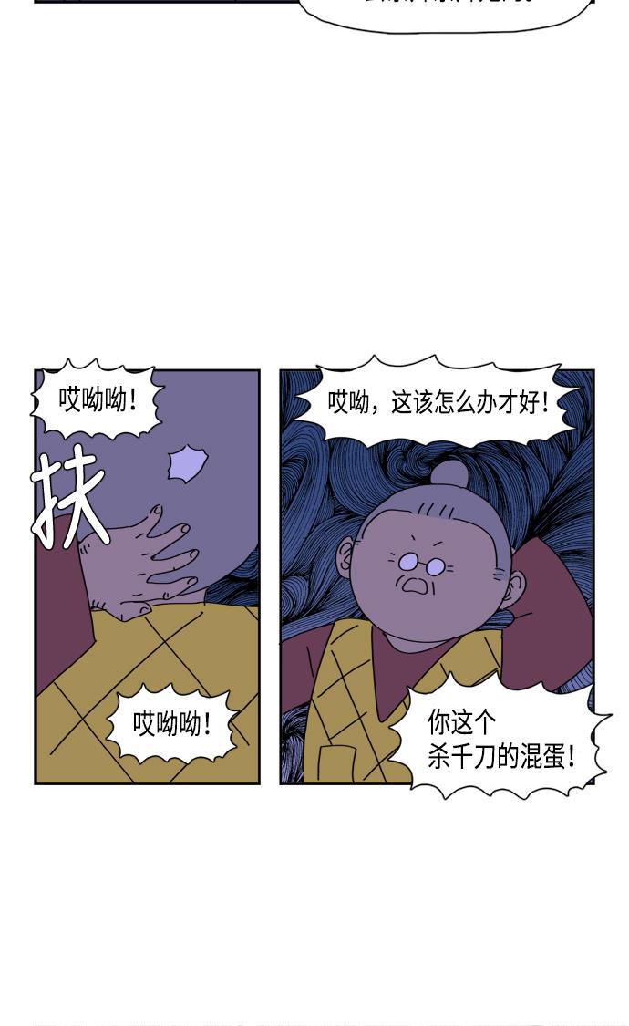 死神漫画547韩漫全集-第68话无删减无遮挡章节图片 