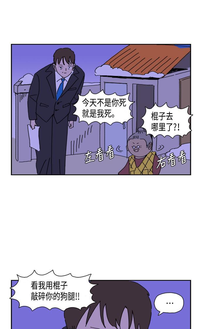 死神漫画547韩漫全集-第68话无删减无遮挡章节图片 