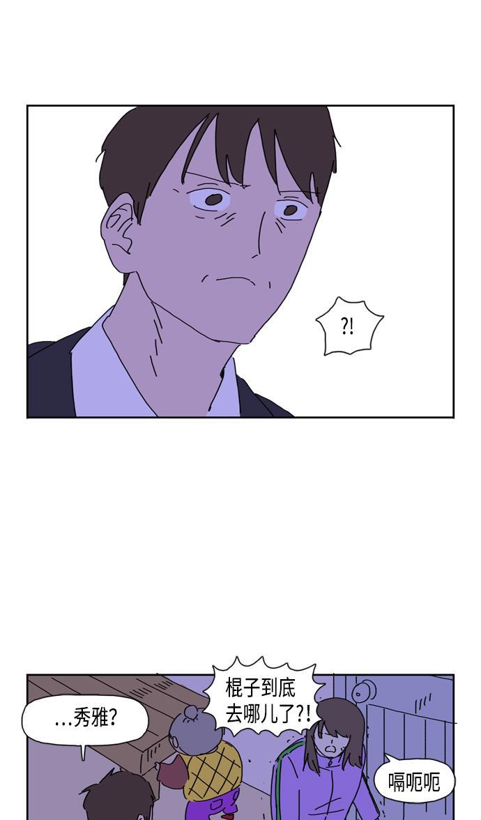 死神漫画547韩漫全集-第68话无删减无遮挡章节图片 