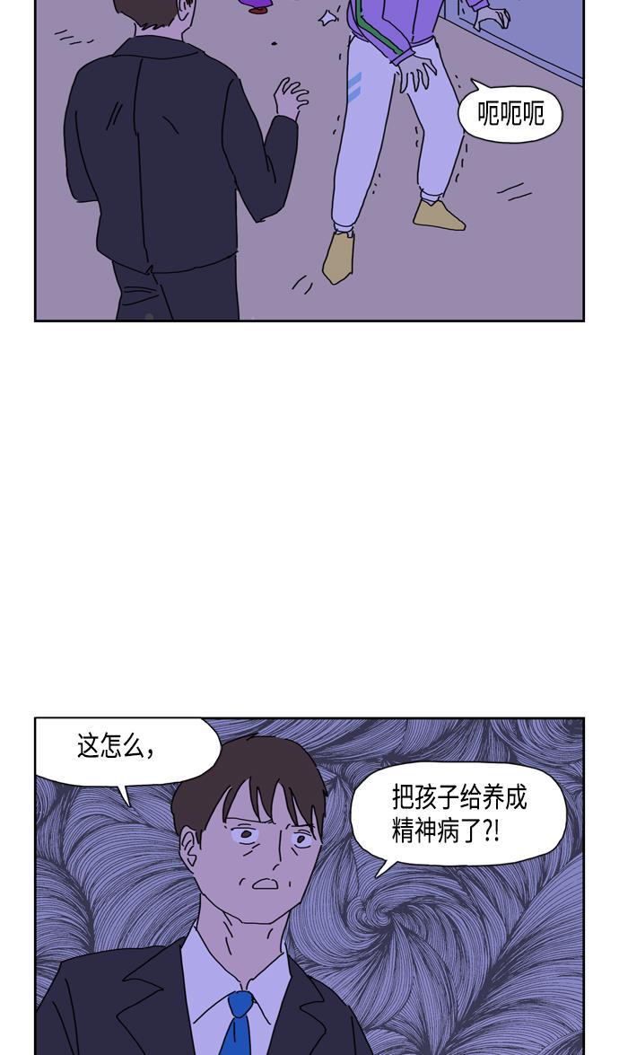 死神漫画547韩漫全集-第68话无删减无遮挡章节图片 
