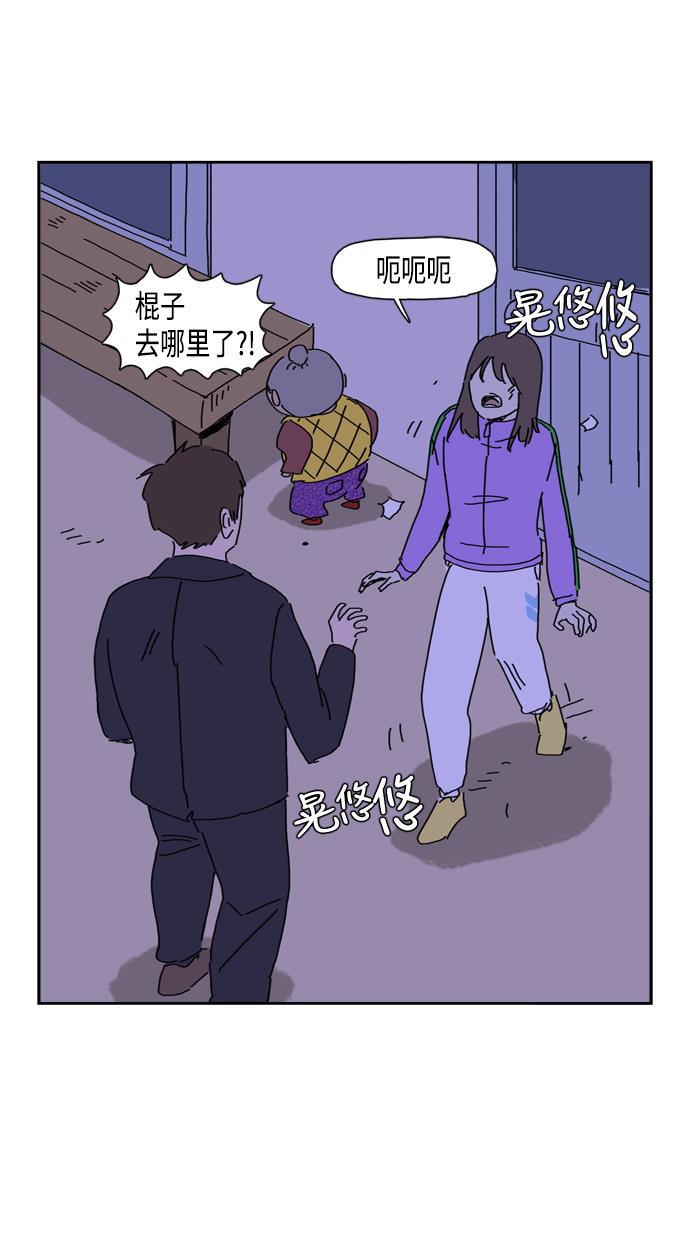 死神漫画547韩漫全集-第68话无删减无遮挡章节图片 