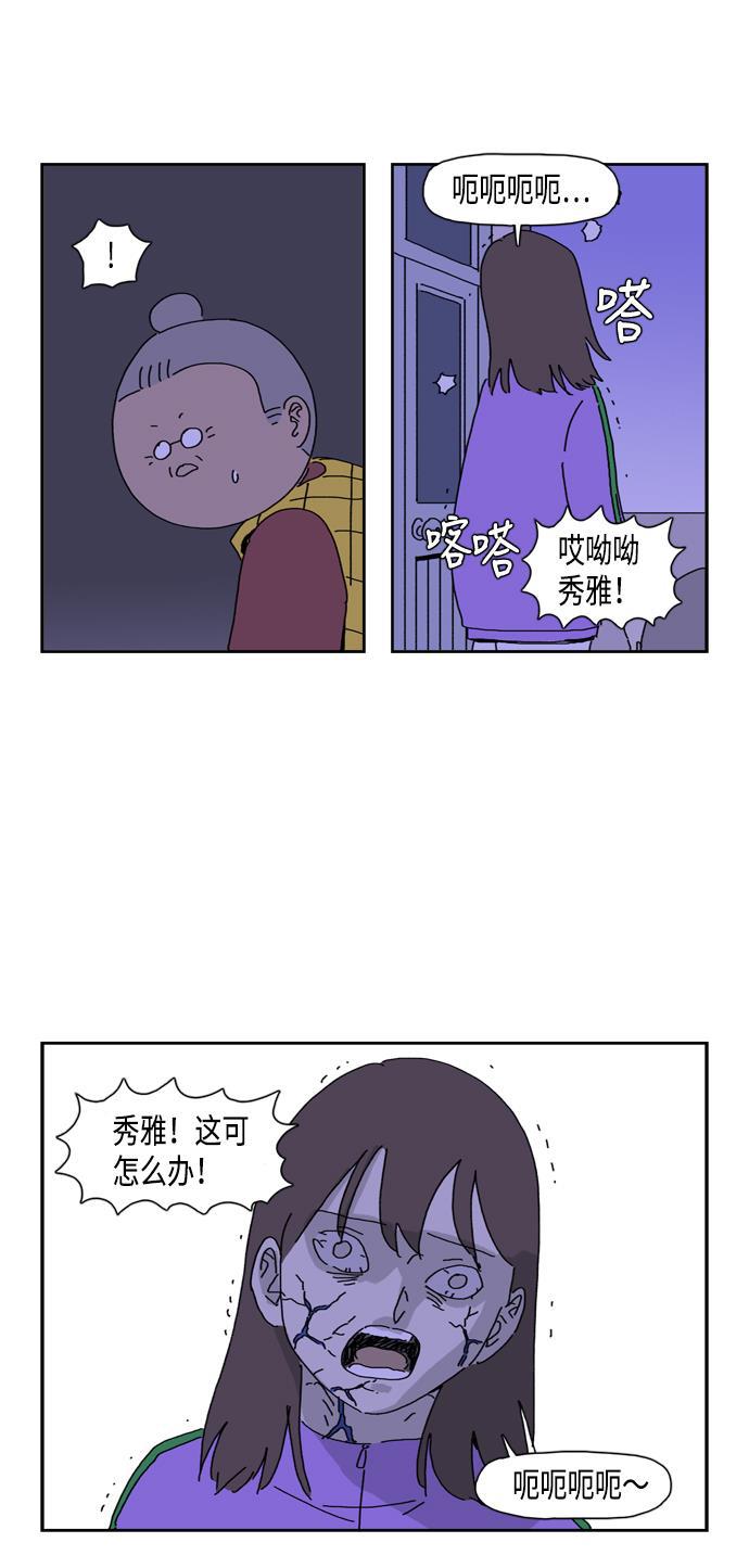 死神漫画547韩漫全集-第68话无删减无遮挡章节图片 