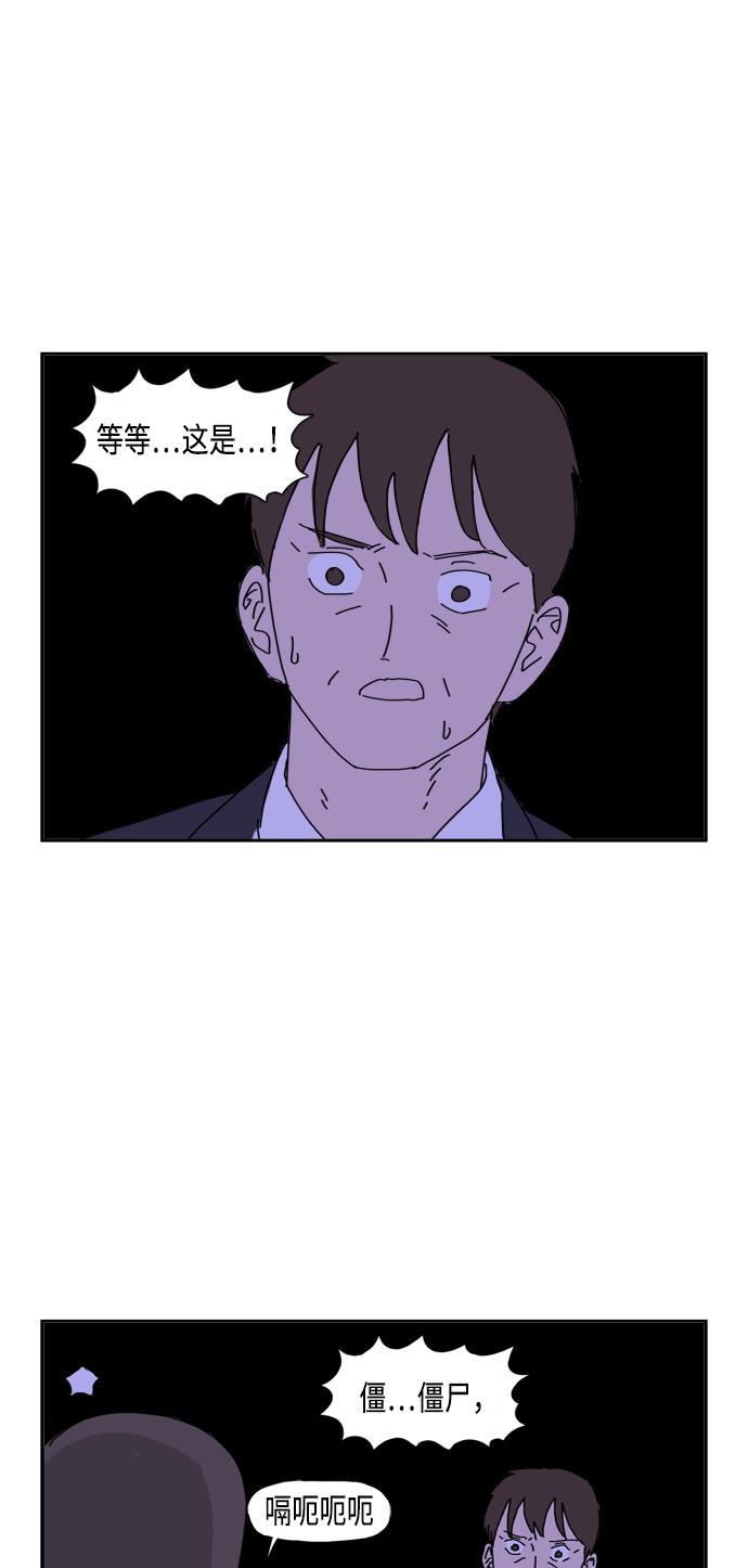 死神漫画547韩漫全集-第68话无删减无遮挡章节图片 