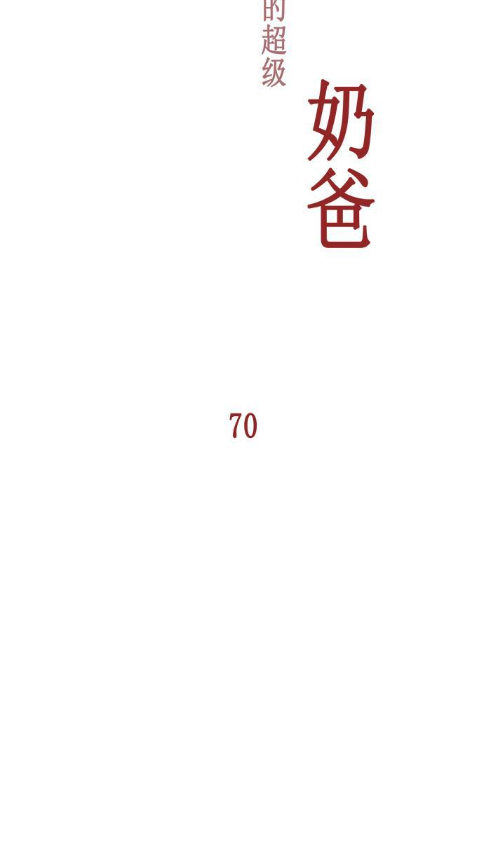 死神漫画547韩漫全集-第70话无删减无遮挡章节图片 